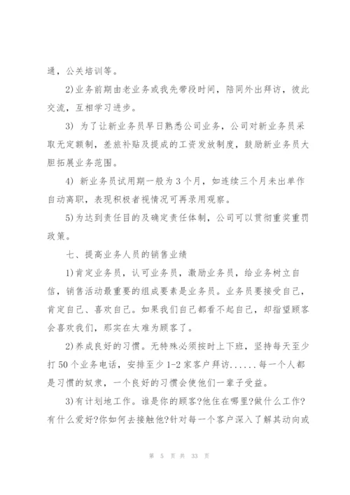 2022年有趣的产品市场推广方案5篇.docx