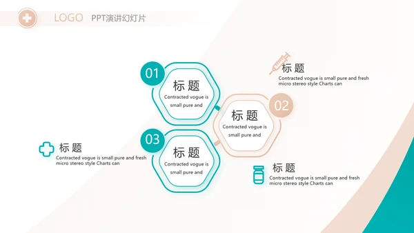 蓝色医疗医生个人述职报告动态PPT模板