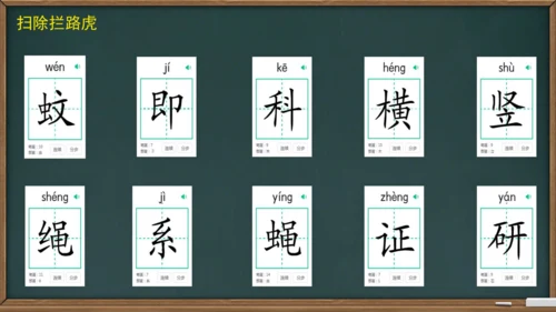 6 夜间飞行的秘密（课件）