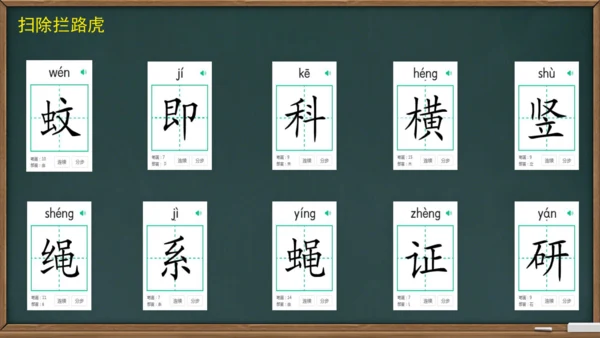 6 夜间飞行的秘密（课件）