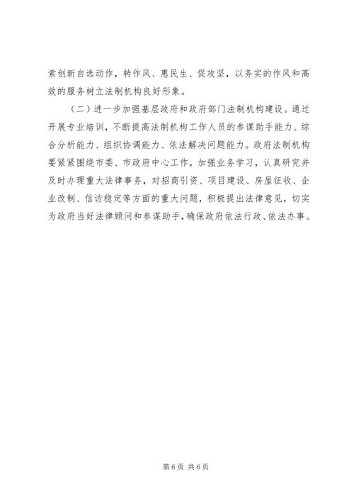 市政府依法行政工作计划.docx