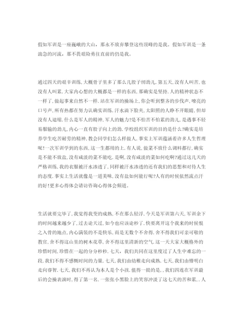 精编大一新生军训参考心得体会参考范文1300字.docx