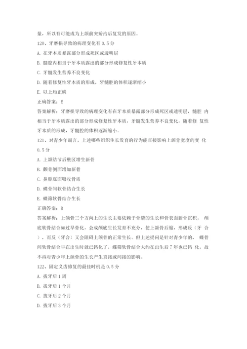 口腔正畸学考试题库及答案(2).docx