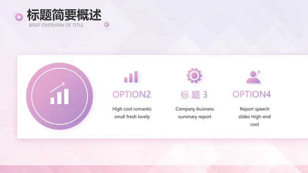 紫色品牌宣传策划方案动态PPT模板
