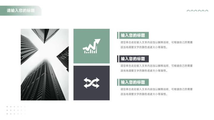 绿色暗色极简主义大气季度工作计划PPT模板