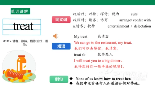 Unit 4 Time to celebrate  单词讲解课件第一课时(含内嵌音频)【新外研（20