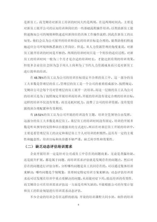 钟清怡毕业论文定稿.docx