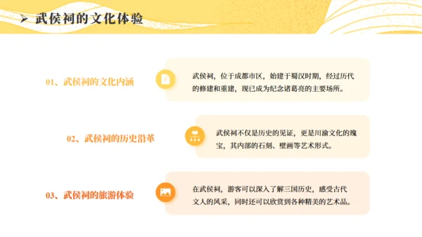 川渝旅游美食日记火锅寿喜锅通用PPT模板