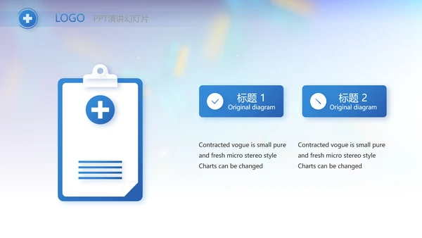 医疗科研工作总结汇报计划动态PPT模板