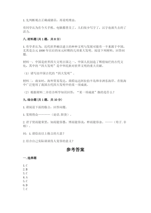五年级上册道德与法治第四单元骄人祖先 灿烂文化测试卷（名师系列）word版.docx