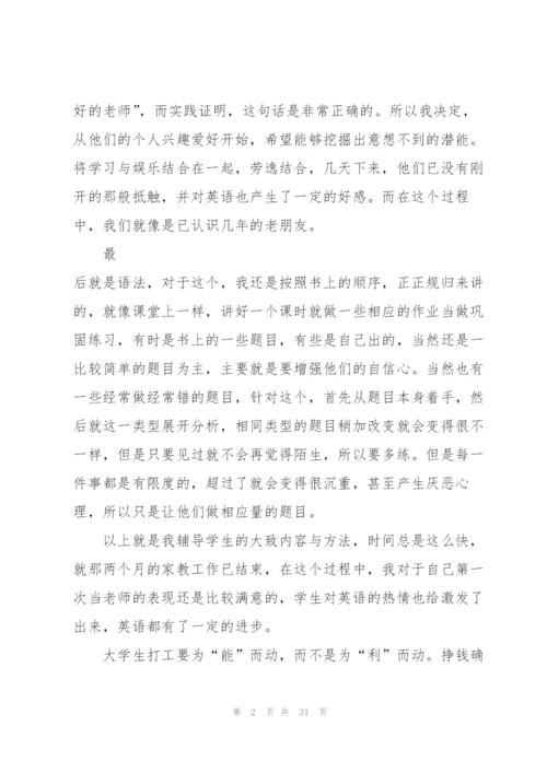 欢迎实习学生代表讲话范文10篇.docx
