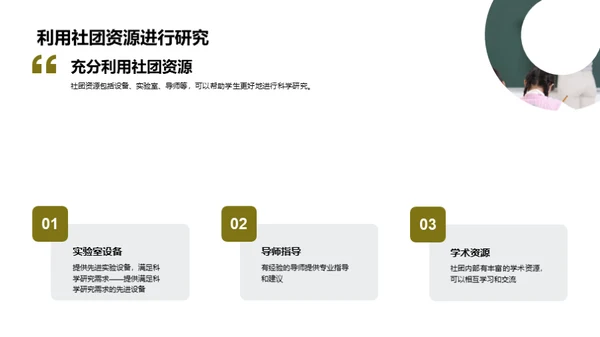 简约风教育培训教学课件PPT模板