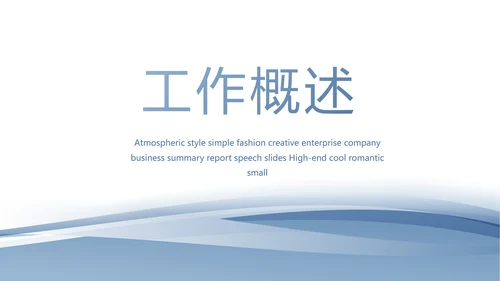 蓝色简约警务工作总结汇报计划动态PPT模板