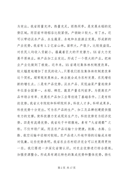 关于李鸿忠同志在全省党政领导干部廉政教育培训上讲话的重要精神 (2).docx