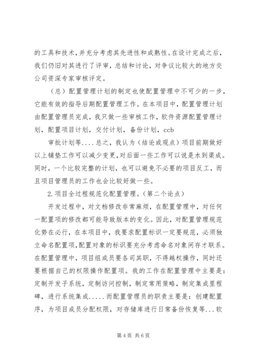 信息系统项目管理师 (2).docx