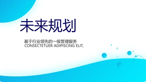 简约大气保险公司介绍工作总结计划动态PPT模板