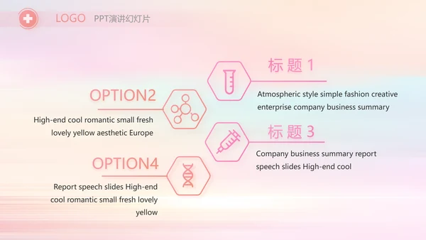 唯美风国际护士节护士工作总结PPT