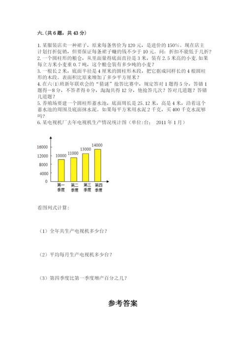青岛版六年级数学下册期末测试题（能力提升）.docx