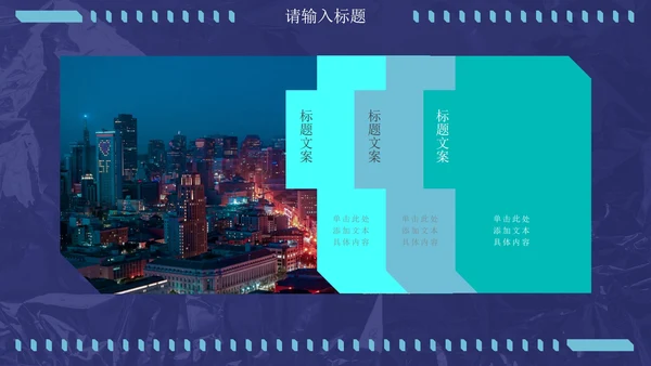 蓝绿炫酷潮流未来感通用PPT模板