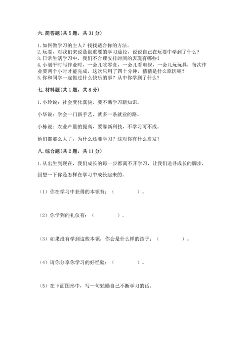 部编版三年级上册道德与法治期中测试卷各版本.docx