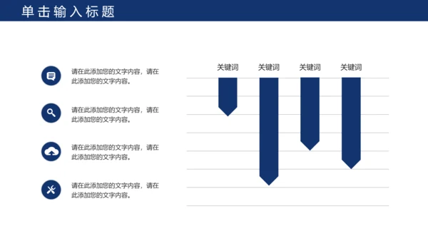 蓝色公安警察年度工作计划动态PPT模板