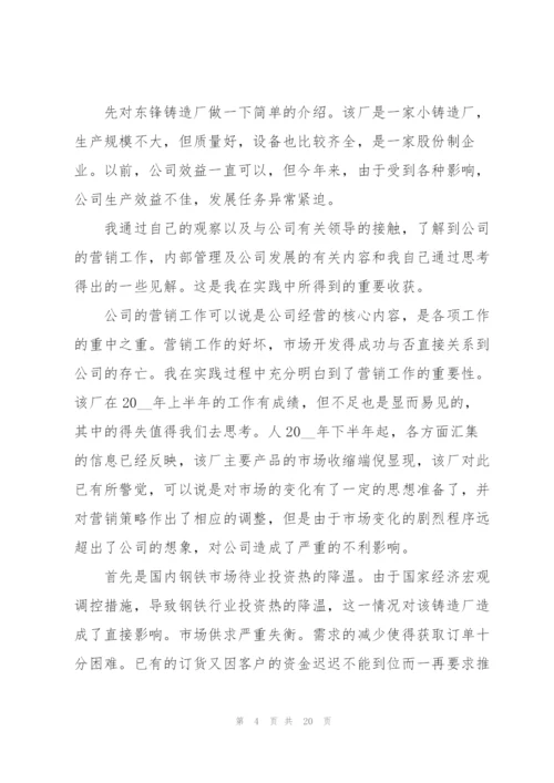 实训的心得体会范文五篇.docx
