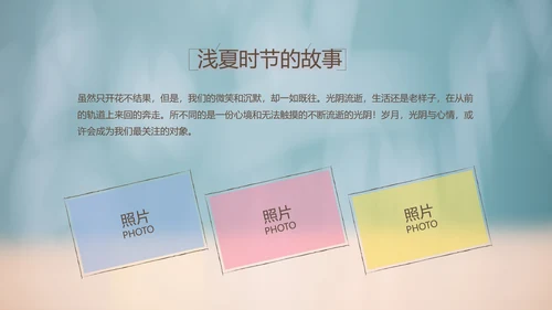 致青春毕业季大学毕业纪念册电子相册动态PPT