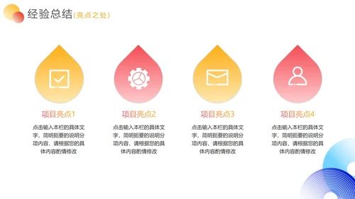 简约几何商务工作总结汇报PPT模板