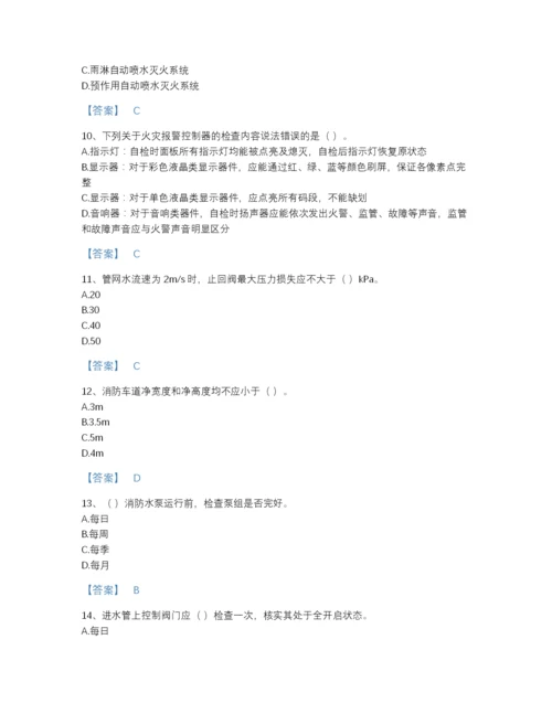 2022年浙江省消防设施操作员之消防设备初级技能高分模拟题库(含有答案).docx