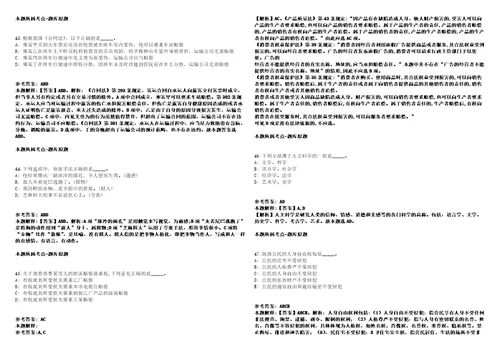 安徽商贸职业技术学院2020年人才招聘61人模拟卷附答案解析第0103期