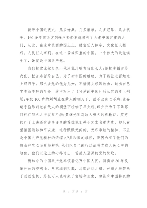 建党100周年.docx