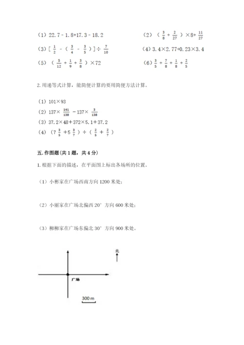 人教版六年级上册数学期中考试试卷附完整答案（全优）.docx