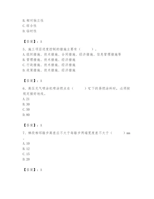 2024年施工员之装修施工基础知识题库【基础题】.docx