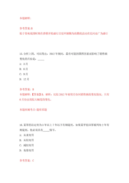 广东深圳市规划和自然资源局光明管理局公开招聘劳务派遣人员5人模拟卷第6版