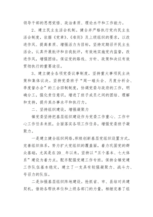 2023年乡镇党建工作总结.docx