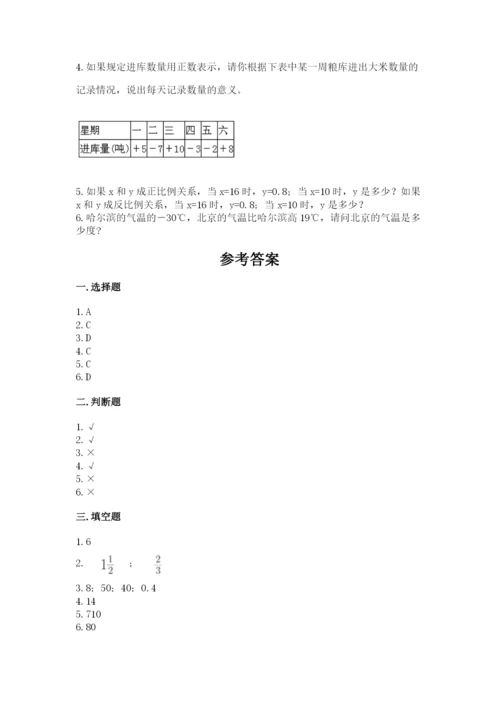 靖江市六年级下册数学期末测试卷有完整答案.docx