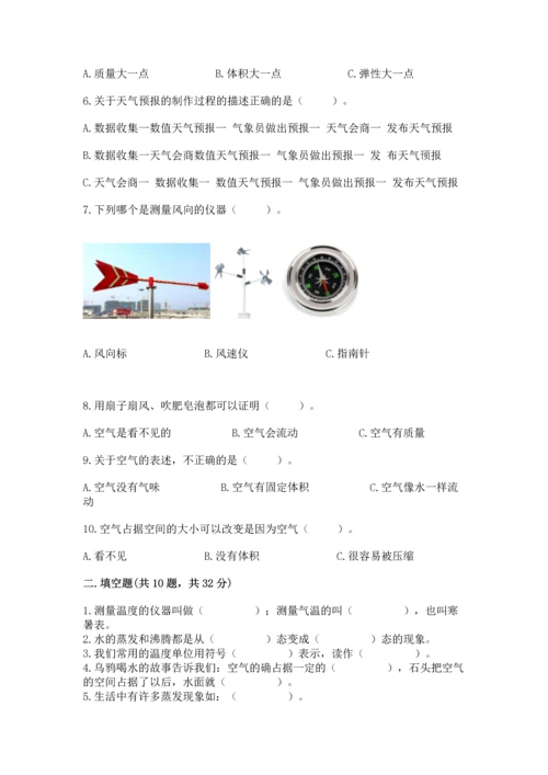 教科版小学三年级上册科学期末测试卷可打印.docx