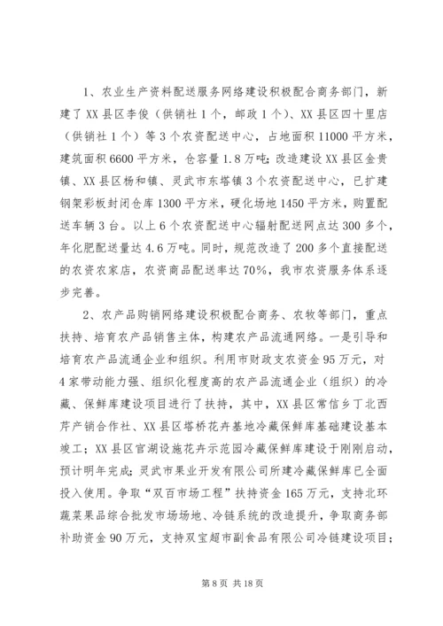 篇一：供销社XX年度工作总结及XX年工作计划.docx