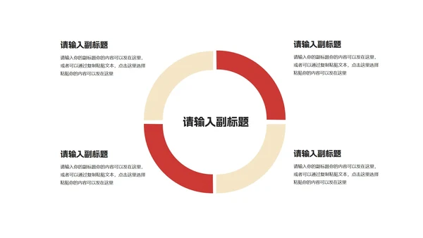 红色插画风情侣互送礼物圣诞节PPT模板