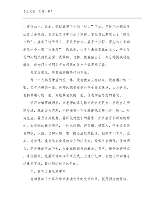 2023年教师集训心得体会优选范文6篇合辑.docx