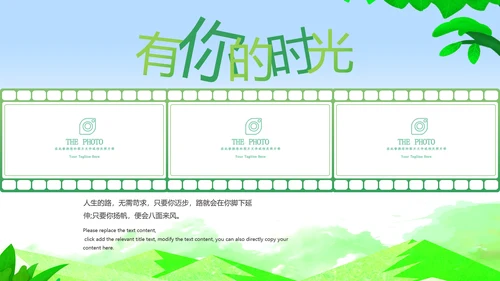 小清新毕业典礼毕业季毕业纪念册ppt模板
