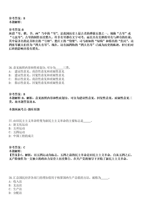 2021年03月广西柳州市城中区住建局招聘编外合同制工作人员3人模拟卷