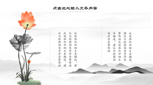 古色古香中国风古建筑传统文化PPT模板