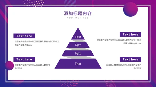 企业培训TEAM团队通用PPT模板