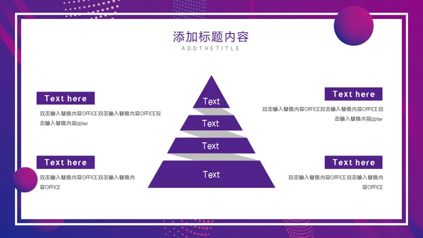 企业培训TEAM团队通用PPT模板