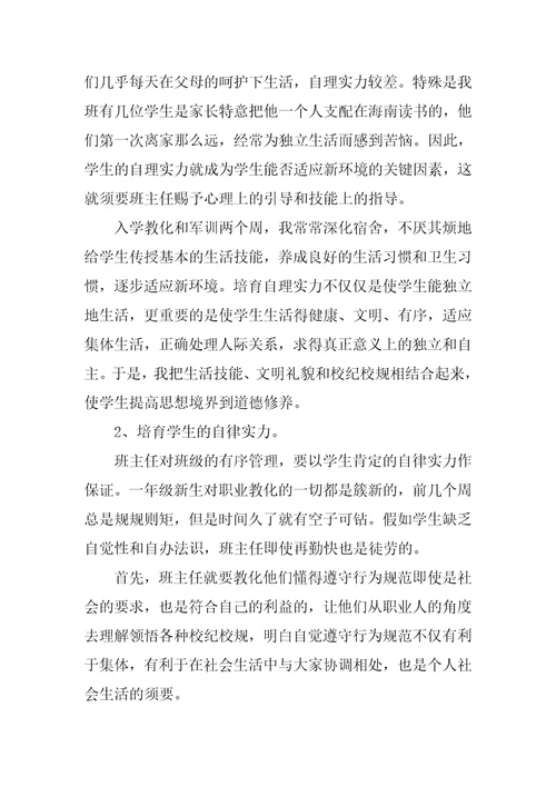 中专美术教师述职报告4篇