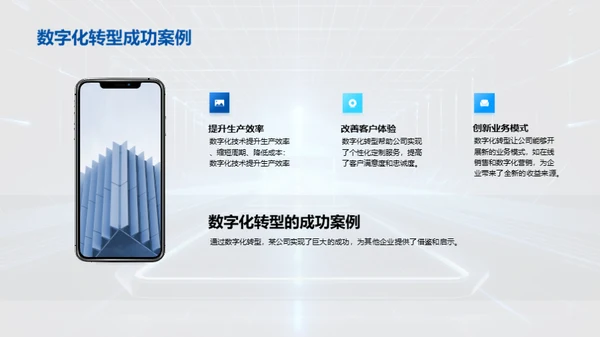 3D风其他行业教学课件PPT模板