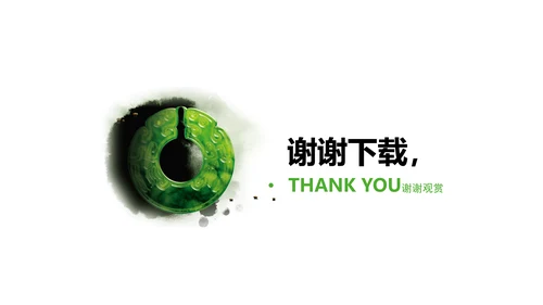 清新简约珠宝首饰玉器PPT动态模板