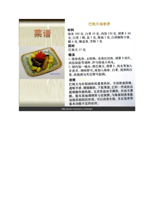 40种滋阴补阳药膳菜谱大全(1).docx
