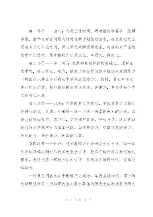有关教师工作计划范文汇总七篇.docx